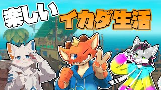 【RAFT】3匹で始めるイカダの上で共同生活！！【w/旅猫シロ ぎがっしゅ】【ケモノVtuber】