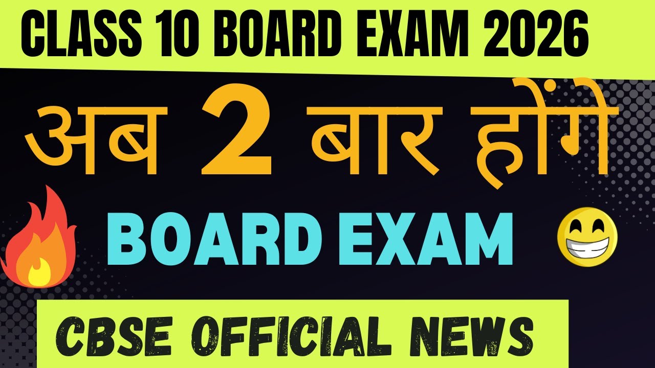 CBSE CLASS 10 OFFICIAL UPDATE 2025-26 | Two Board Exams | Class 10 Cbse ...