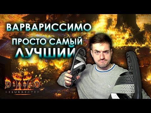 Видео: Frenzy Barb | Исключительно ОФИГИТЕЛЬНЫЙ билд!