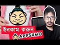 How to make money with appsumo deals