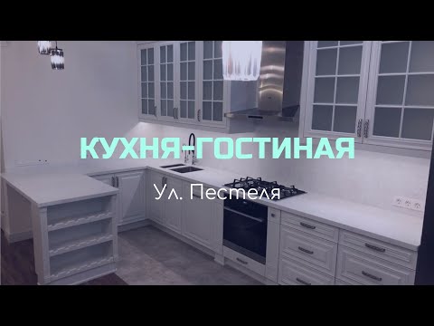 Кухня 