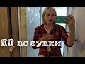 Vlog: покупки Сима-Лэнд, день красоты