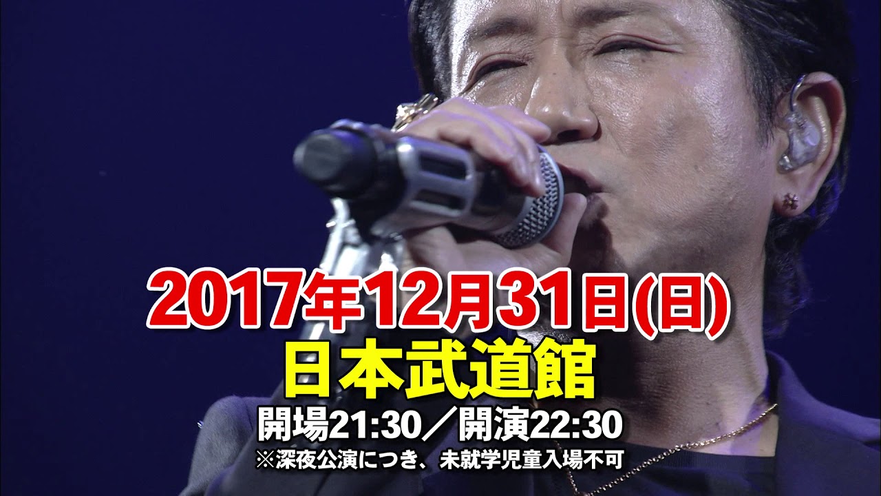 藤井フミヤ COUNTDOWN PARTY 2017-2018 武道館LAST２