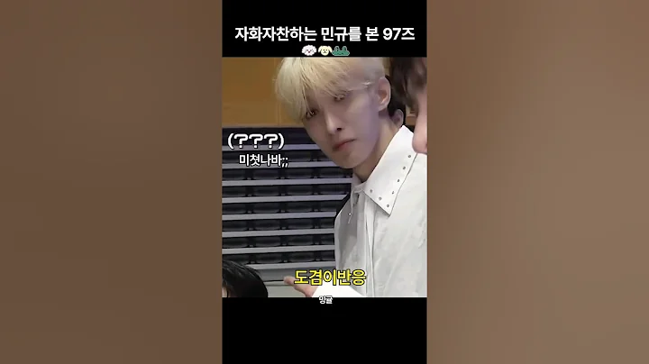 [세븐틴/민규/도겸/디에잇]귀여운 97즈