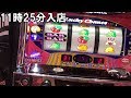 19/07/24「ハマリを知らないキラーパスジャグラー」