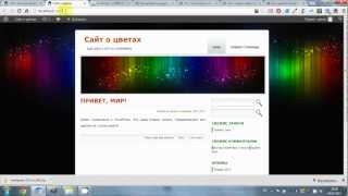 Видеоурок Wordpress - Как установить XML карту сайта Видеоурок Wordpress - Как установить XML карту сайта