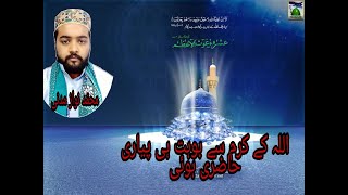 Mere Siir Te Karam Di Chha Nawaz Madni New Kalam 2020