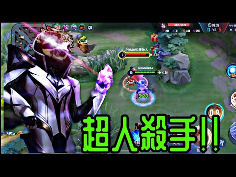 星辰|樹懶洛倫//超人殺手！！//S21璀璨弗洛倫精華