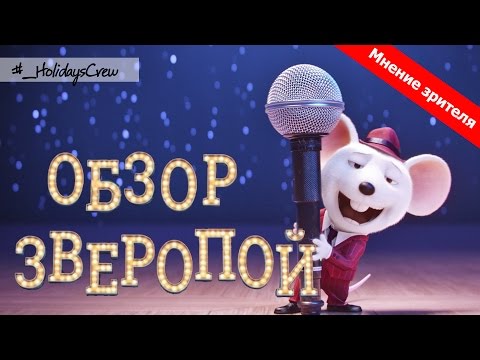 Зверобой мультфильм 2017 лицензия