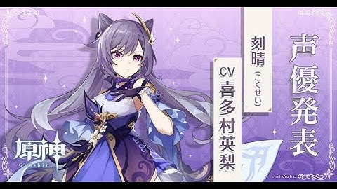 Keqing Dmg Test #2 (Sub 20sec WL7 Pyro Regisvine Kill)