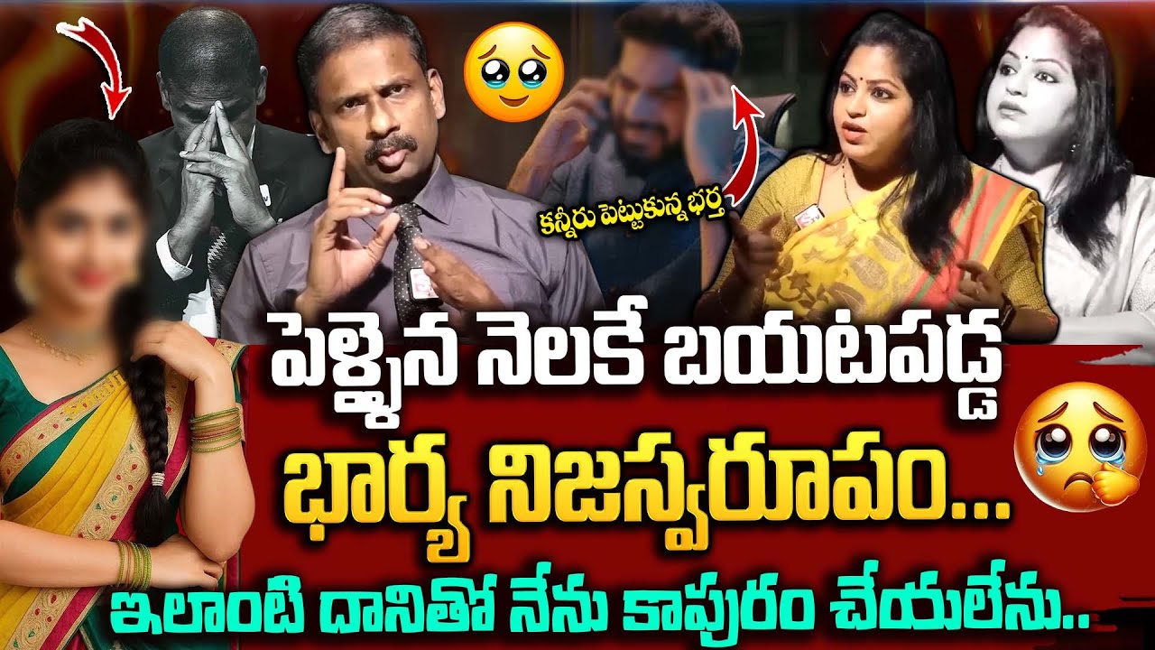 భార్య భర్తల మధ్యలో ప్రియుళ్లు… || Andamaina Jeevitham Episode | Moral Stories | SumanTV