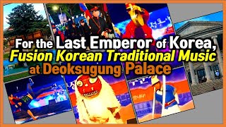 For the Last Emperor of Korea, Fusion Korean Traditional Music at Deoksugung Palace