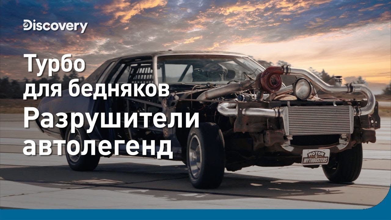 Турбо для автомобиля