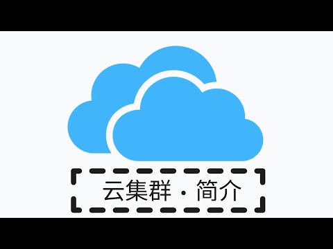简介 - Kubernetes / Docker