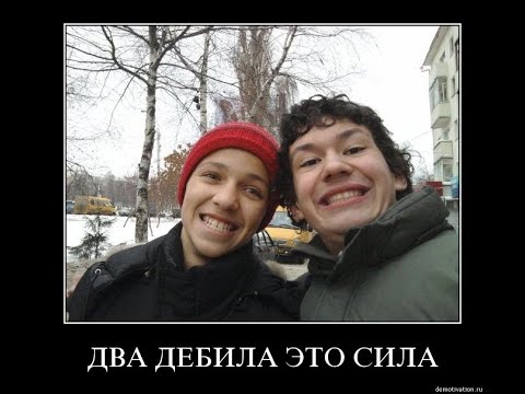 Биография придурка