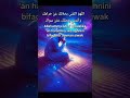 karz ka wazifa zaroor pade #islamicvideo #islamicshorts #islamicreminder #allah #viral #wazifa