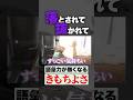 【予約殺到中】施術受けた人!感想を教えてください!揉まないマッサージが犯罪級に気持ち良すぎた・・・予約困難のため早めのご予約をオススメします! #マッサージ #整体 #リラクゼーション