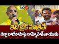 Rammohan Naidu Reaction On MP Galla Jayadev Resignation