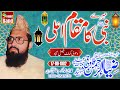 Maulana zia ur rehman farooqi  dhobi ghat faisalabad  mera nabi sab se aala  17091992