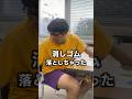 消しゴムの大冒険 #学校行事 #学校あるある