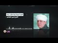 الشيخ ياسين التهامي العبد لسيده وماملكت يداه