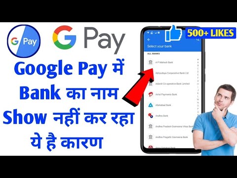 Bank Name Not Show in Google pay Problem | Bank name not listed in Google pay | Google Pay Add Bank