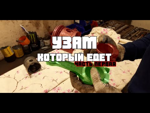 М 412 тюнинг двигателя своими руками