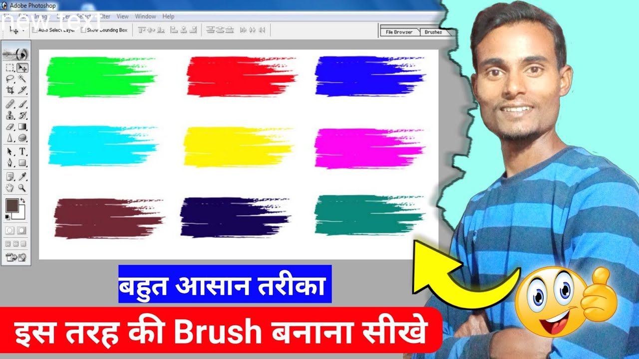 Me Image Ko Brush kaise banaye Image to brush convert in