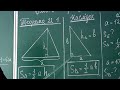 Площа трикутника [Урок 1] | Геометрія - 8 клас