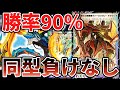 【最強】Nエクス同型の答え マスター帯で勝率9割を叩き出した「ドラヴィタ型4cNエクス」がヤバすぎるww【デュエプレ】【デュエマ】【デュエマプレイス】【ND】