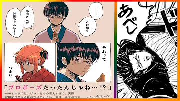 銀魂漫画 Gintama 土方さんバージョンと銀さんバージョンがあります تحميل Download Mp4 Mp3