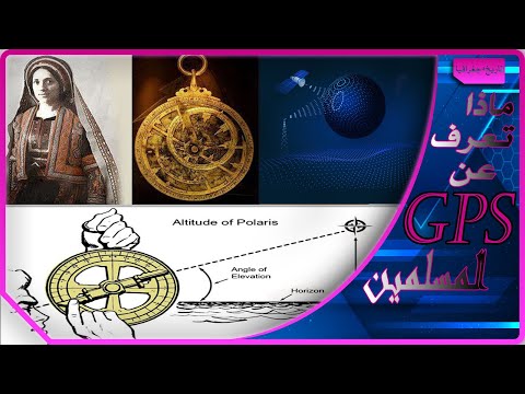 عظماء أفادوا البشرية باختراعاتهم مريم الاسطرلابي