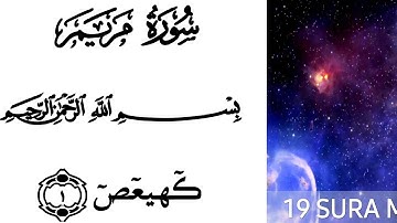 Sura Maryam [Maria] 《 سورة مريم》 تلاوة هادئة تريح القلب || Con Traduzione in ITALIANO