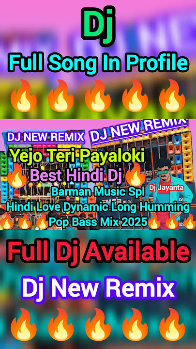 Yejo Teri Payeloki #dj #djmix #song #djbox #song #basscheck #remix #djlover #2025djsong #djsong