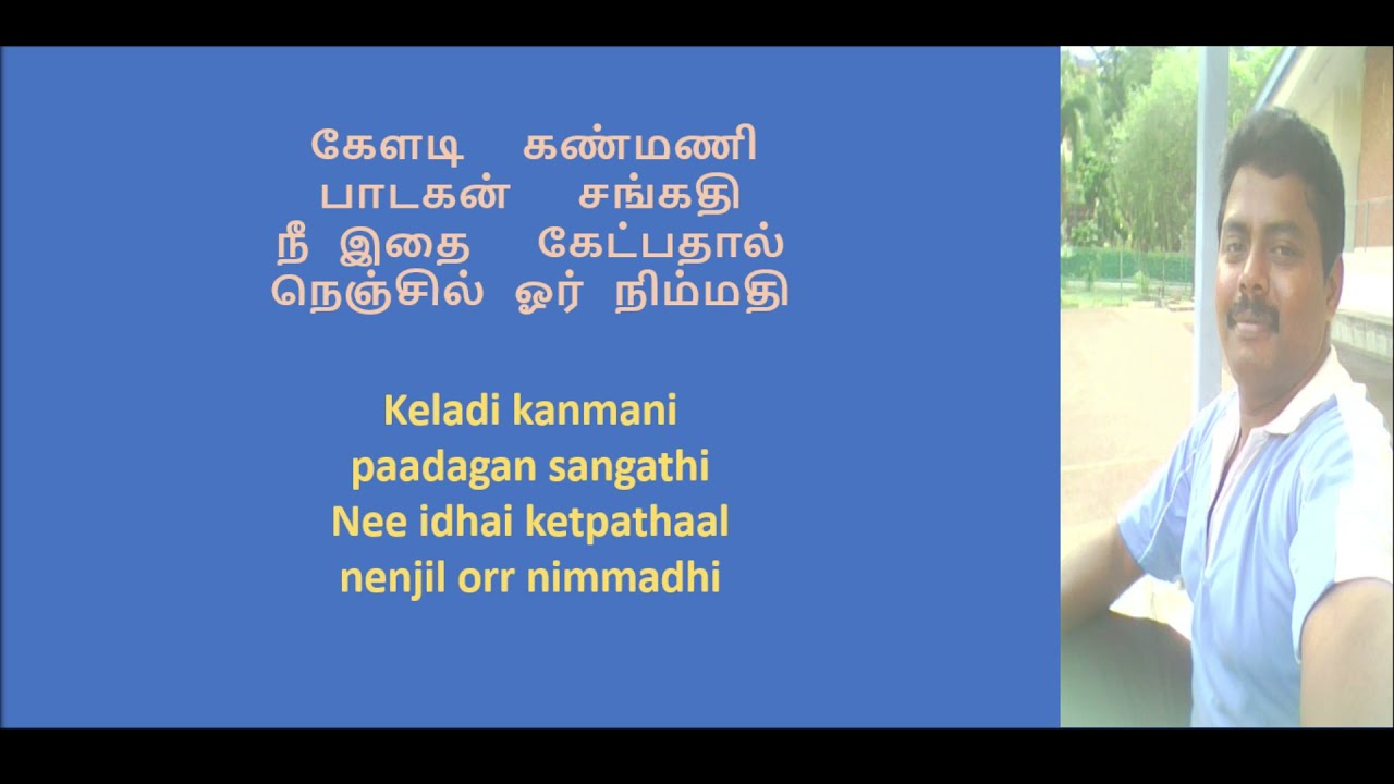 Keladi Kanmani   Puthu Puthu Arthanggal   Markotis1948   Karaoke videos with Lyrics