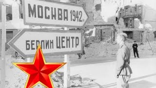 Дорога На Берлин - Песни Военных Лет - Лучшие Фото - С Боем Взяли Мы Орел Город Весь Прошли