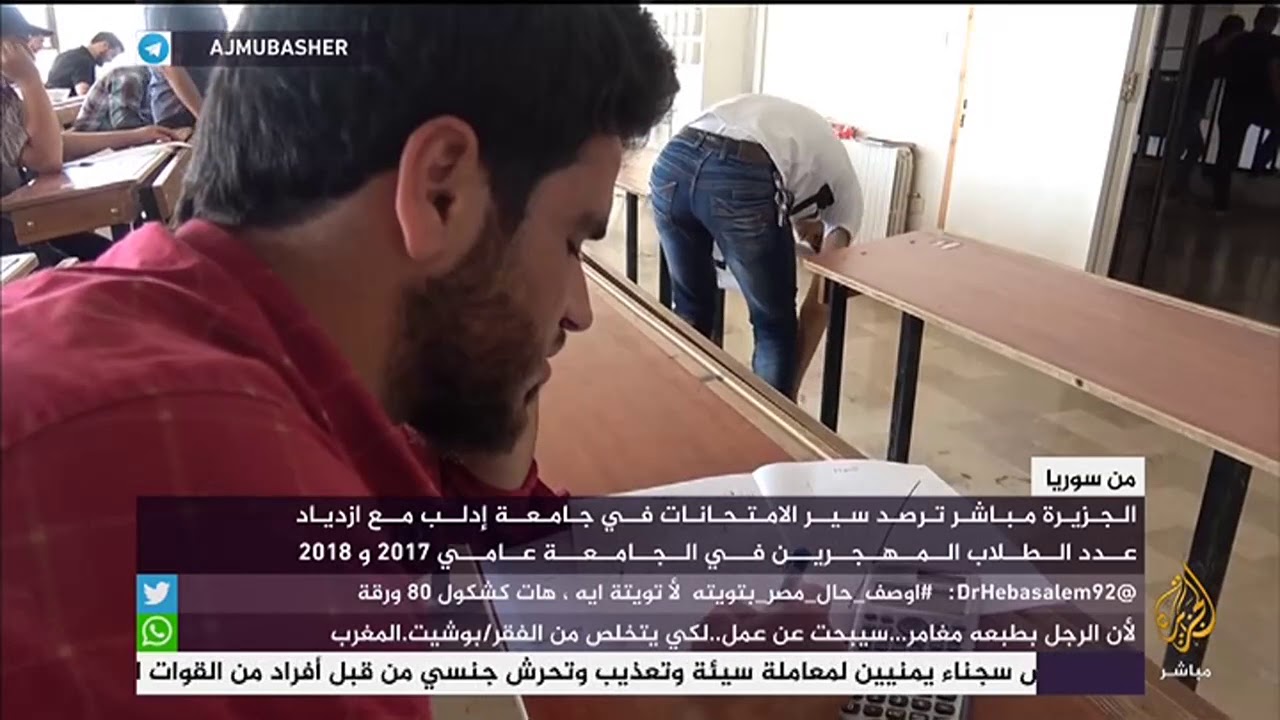 رصد سير الامتحانات في جامعة إدلب مع إزدياد عدد الطلاب المهجرين