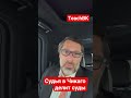 судья в Чикаго делит суды, будьте  в курсе!Адвокат в США Алекс Товарян. #teachbk #товарян #сша