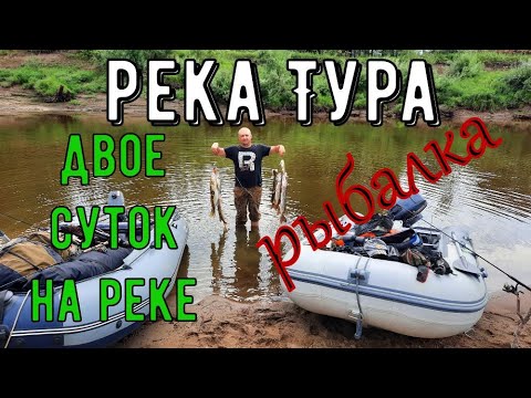 Video: Sverdlovsk region - reke Tura, Pyshma, Kamenka: opis, karakteristike i fotografije