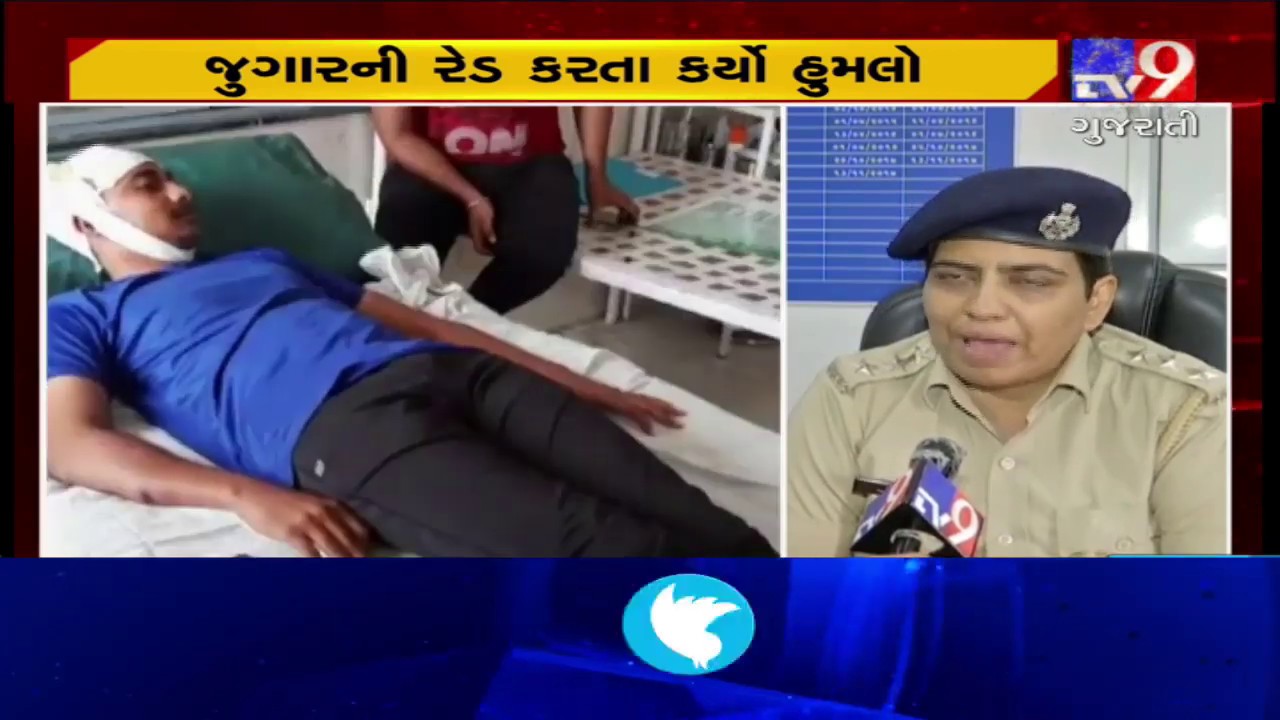 Vadodara : LRD jawan attacked during raid on gambling dens, hospitalised | Tv9GujaratiNews