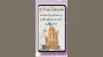 بلى قادرين على أن نسوي بنانه ..سورة القيامة آية ٤