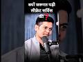 सीक्रेट सर्विस क्यों है 🔥💲#trending #youtubeshort #shorts
