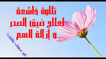 💚[سورة ق كاملة]💚 تلاوة هادئة تنشرح لها الصدور وتطمئن القلب | نور القرآن | Quran Light