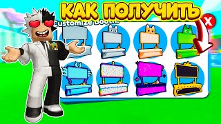 *ЧТО?* БЕСПЛАТНЫ Торговые киоски Как получить бесплатно ОБНОВЛЕНИЕ в Pet Simulator X #roblox