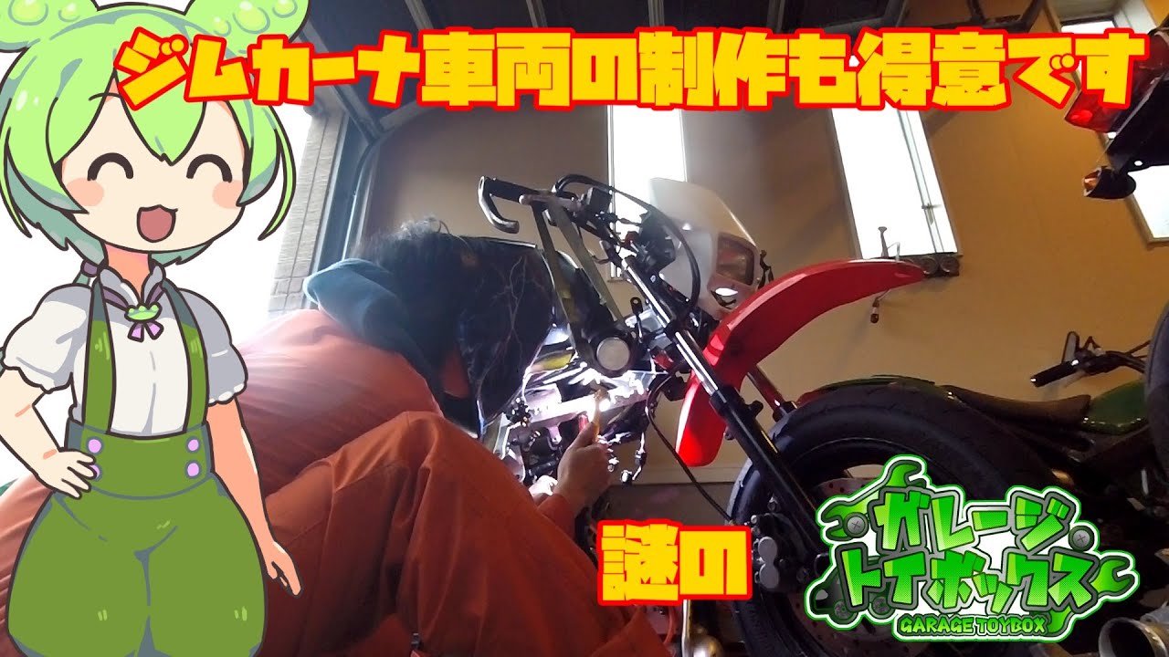 Engine Swap] Frame Modification and Huge Intake Installation [Moto