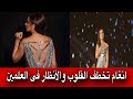 نجاح حفل المطربه انغام فى افتتاح مهرجان العلمين وحضور تامر عاشور رغم إصابته نجاح حفل المطربه انغام فى افتتاح مهرجان العلمين وحضور تامر عاشور رغم إصابته