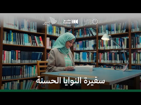 أول امرأة من العالم العربي تنال الدكتوراه في التقنية الحيوية من جامعة كامبريدج