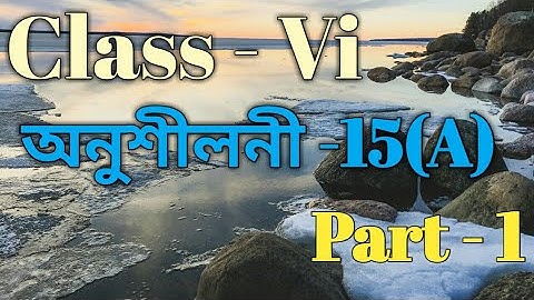 Class 6 Math Ex-15(A) Part -1 Solution in Assamese/ Babu
