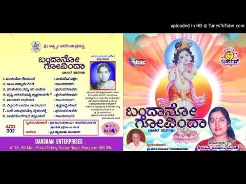 "Saadhanake Bage Gaane"| Bandano Govinda | Dasara Pada |