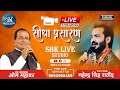 Live mahendra singh rathor          beawar live